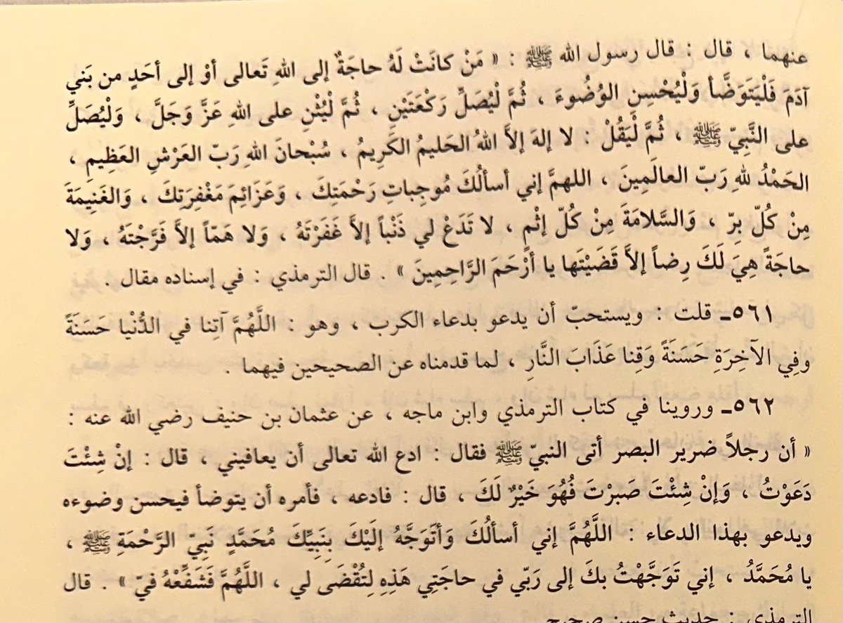 guywithlibrary's tweet photo. Whenever i am having a problem that just wont go away, i pray 2 raka’h for salat al haajah (prayer of need) and recite the dua’ that Imam Nawawi recommended in kitab al adhkaar from Sunan Al Tirmidhi and Ibn Majah and the problem alhamdulilah goes away :’) https://t.co/DtCpL64N6Q