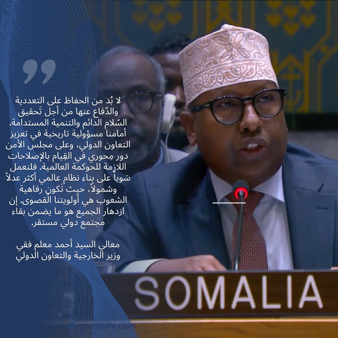 #UNSC Open debate on "Practicing multilateralism, reforming &amp; improving global governance" 

1/2. “#Multilateralism must be preserved and defended in order to achieve lasting peace and sustainable development.”
-H.E. Mr. Ahmed Moallem Faki, Minister of Foreign Affairs of #Somalia