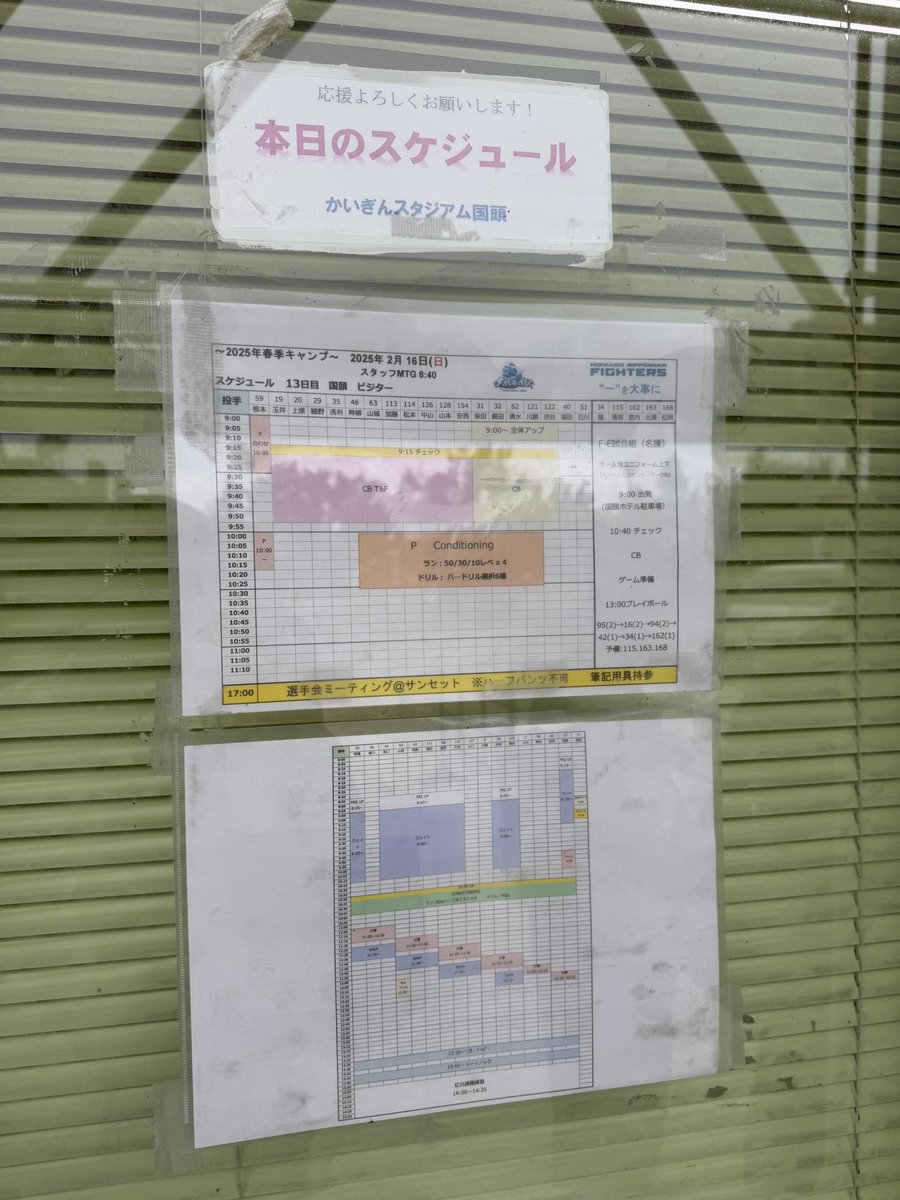 HOW_TO_WALK_MLB's tweet photo. 2/16(日) ファイターズ二軍国頭村キャンプ
#かいぎんスタジアム国頭 
この日は午前中が屋内、午後より名護で練習試合のためやや少なめ。
とにかく近いので触れ合いたい方はぜひオススメの場所です

#lovefighters 
#北海道日本ハムファイターズ 
#国頭村キャンプ 
#沖縄プロ野球キャンプ2025 https://t.co/N0Pj5ivHx6