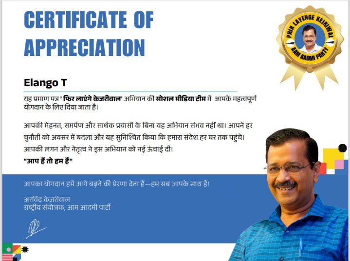 NAkilandeswari's tweet image. Congratulations💐 @TElango6 for ur awesome work and support to me ❤️ !!you do a good  work in the ground and as our @AapTiruchi54165 
#Tiruchirappalli district convenor,u guide us and support us all!!
Congratulations 🙌 for the work 
#AlwaysWithAAP
@AamAadmiParty
@ArvindKejriwal…