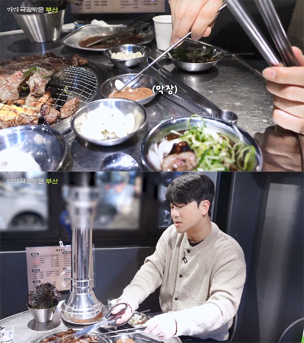 집게를 절대 손에서 놓지 않는 불판을 지배하는 자