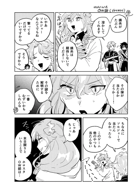 ギリギリ部活 