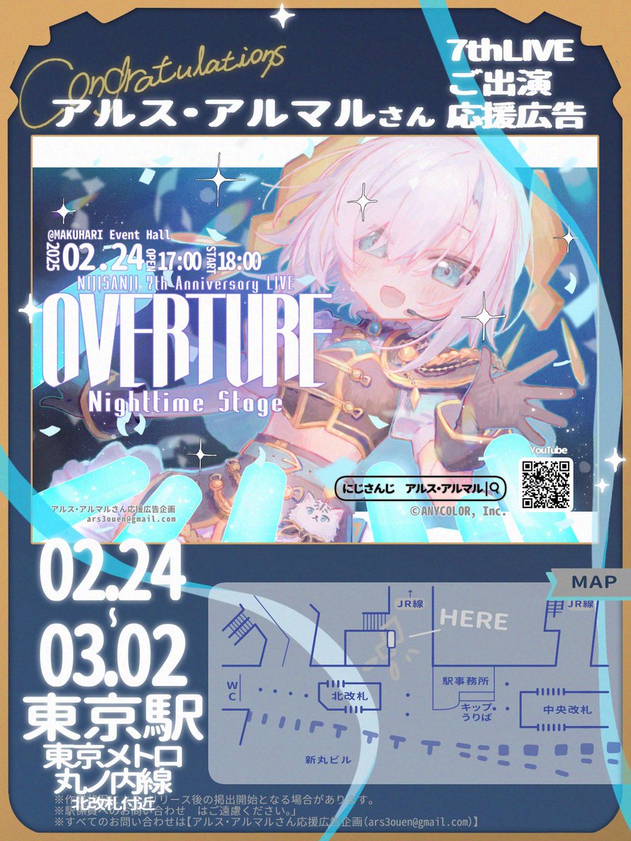 ars3ouen's tweet photo. 📕応援広告掲出のお知らせ🌈

アルス・アルマルさんのにじさんじ7thLIVE「OVERTURE」ご出演を記念し、本日より応援広告を掲出いたします。

📍東京メトロ丸ノ内線 東京駅
📅2/24(月)～3/2(日)

近くにお立ち寄りの際は、マナー厳守の上是非ご覧ください！

※媒体社へのお問い合わせはご遠慮ください https://t.co/gPtv7WbFHo