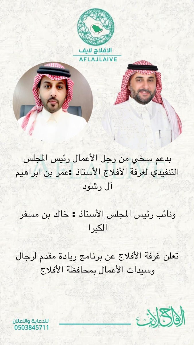 الأفلاج لايف tweet media