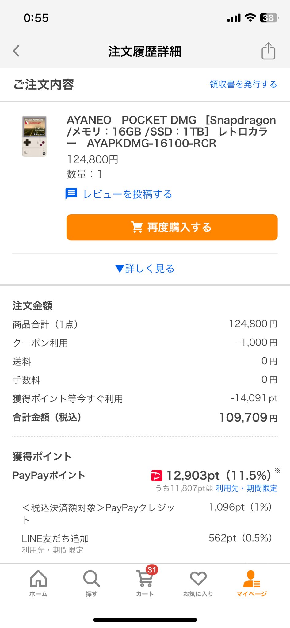 いぬぬ様1 INNU（1）』（大沼 隆揮,小丸 ひかり）｜講談社