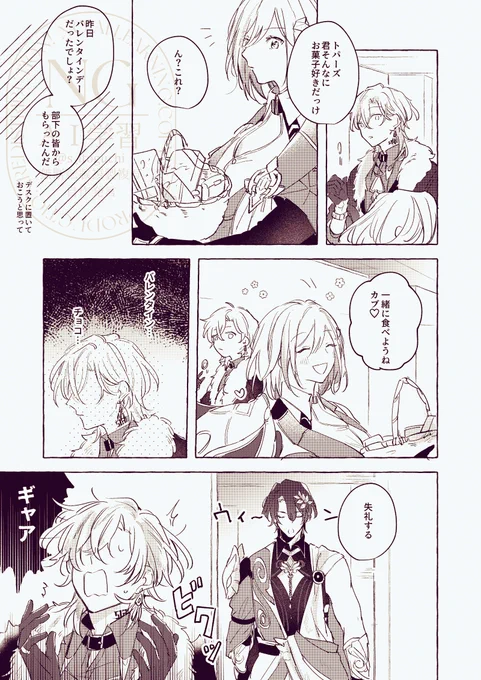 レイチュリ 2/2 