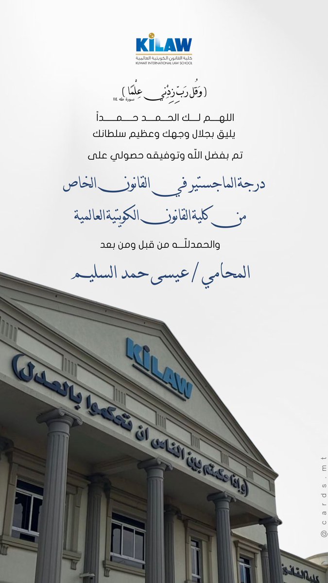 المحامي | عيسى حمد السليم tweet media