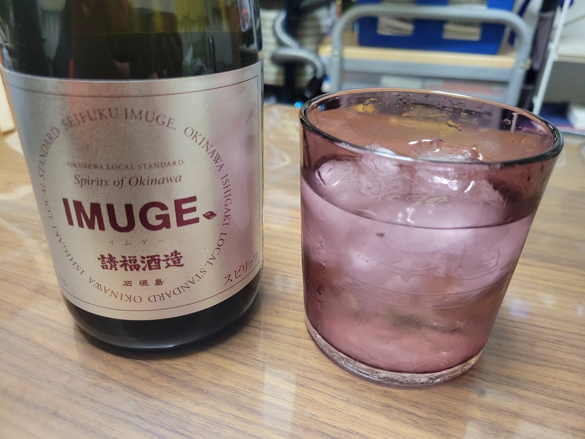 yukinao_tama's tweet photo. 久し振りに買ってみた☝️
少し味変わったかな?
なんかわからないけど以前と少し違う気が・・・🤔
#旨いのは間違いない
#グラスにはうっすらと名前入り(笑)
#多分引き出物かと
#イムゲー
#IMUGE
#基本ロック https://t.co/HaRdwcDKiZ