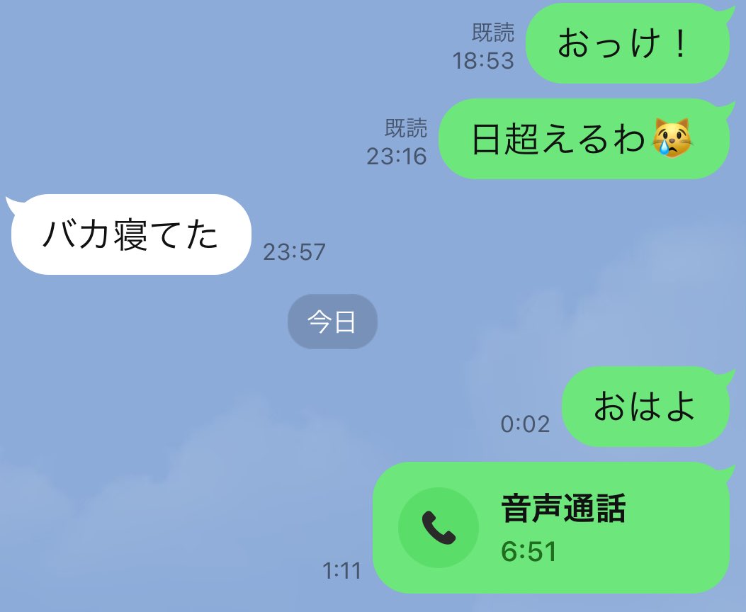 1人目のl⚫️k、nn即！

今からそのまま2人目のキセクの家行ってきます🥺