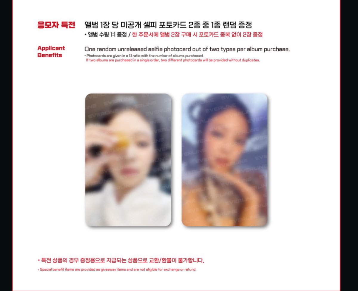 ewdpx98's tweet photo. BLACKPINK JENNIE The First Studio Album [RUBY] 에버라인 EVERLINE 응모자 특전 미공개 포토카드 세트 양도

SELL⭕️
2장 1세트 1.8

블랙핑크 제니 미개봉 앨범 포카 특전 분철 미공포 리스닝파티 solo pc poca listening party wts https://t.co/m6hznliELJ