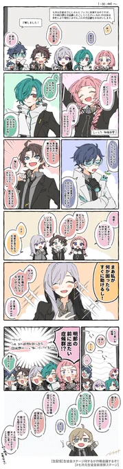 にじさんじフェス前日譚
#七次元掲示板 