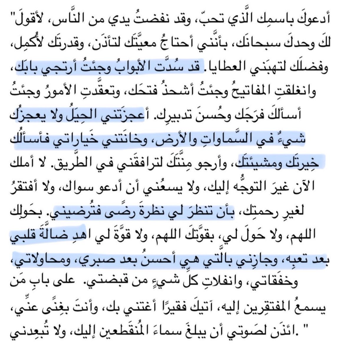 renad_mash's tweet photo. https://t.co/E9RObcQjCt