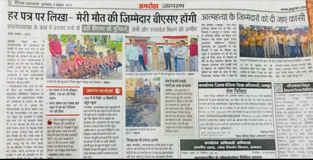 #justice
#sultanther
#gajraulaHomicide
#amroha
<a href="/aajtak/">AajTak</a> <a href="/myogiadityanath/">Yogi Adityanath</a> <a href="/myogioffice/">Yogi Adityanath Office</a> <a href="/narendramodi/">Narendra Modi</a> <a href="/rashtrapatibhvn/">President of India</a> <a href="/CommissionerBa1/">Commissioner, Bareilly Division</a> <a href="/ias_aunjaneya/">Aunjaneya Kumar Singh</a>