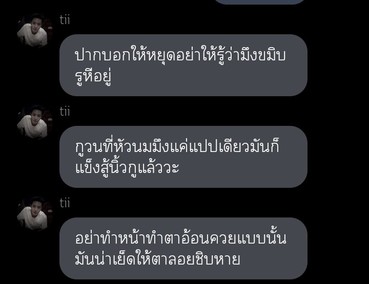 มาแระ ของพี่ตี๋ กดอ่านฟิคที่ปักหมุด