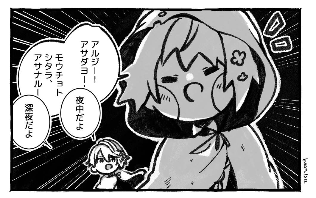 ユビチャは早起き 