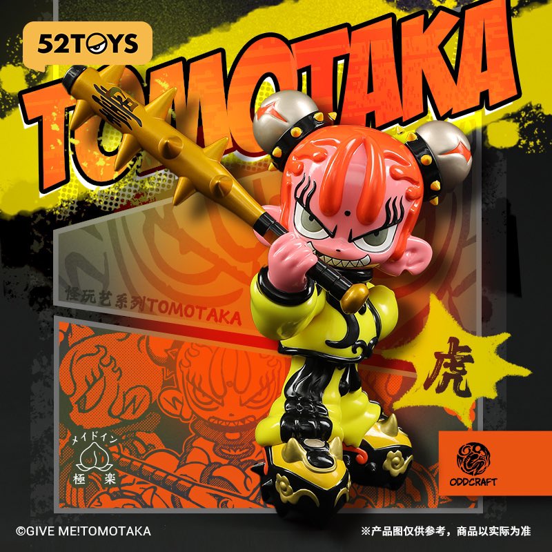 ギブミ〜!トモタカ ソフビ オマケつき ｷﾞﾌﾞﾐ〰︎! ﾄ ﾓ ﾀ ｶ on X: 