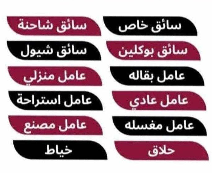 ✅ نوفر لك عمالة مدربة وجاهزة للعمل فورًا:

🔸 معلم شاورما محترف
🔸 عامل مطعم سريع الإنجاز
🔸 عامل بوفيه بمهارات عالية
🔸 معلم تبريد وتكييف معتمد
🔸 حلاق ذو خبرة

⚡
📲 الواتساب: Wa.me/+919082540842

#عمالة_مهنية #استقدام_عمالة_هندية #وظايف_السعودية #خدمات_التوظيف