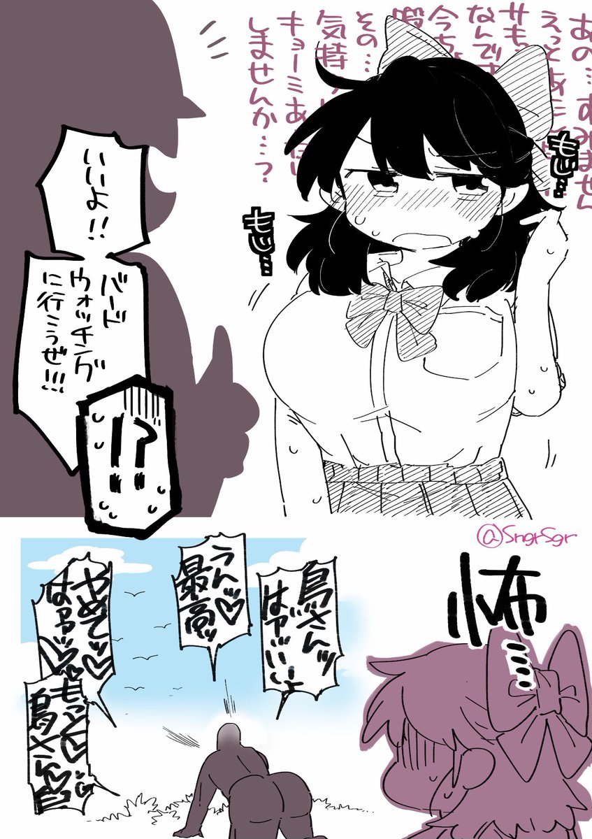 さがらちゃんサキュバス研修期の話なんだけどめちゃめちゃ思ったものと違う返事きてワロタ
いやたしかにバードウォッチングも気持ちのいいものではあるけど!!!こう!!!!違うじゃん!!!!!!もっとなんか別のでっかいの隣にあるじゃん!!!!!!!!
ねえ!!!!!!!!!!!! 