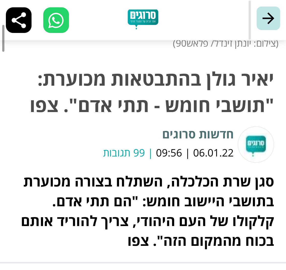 יוסי אסולין tweet media