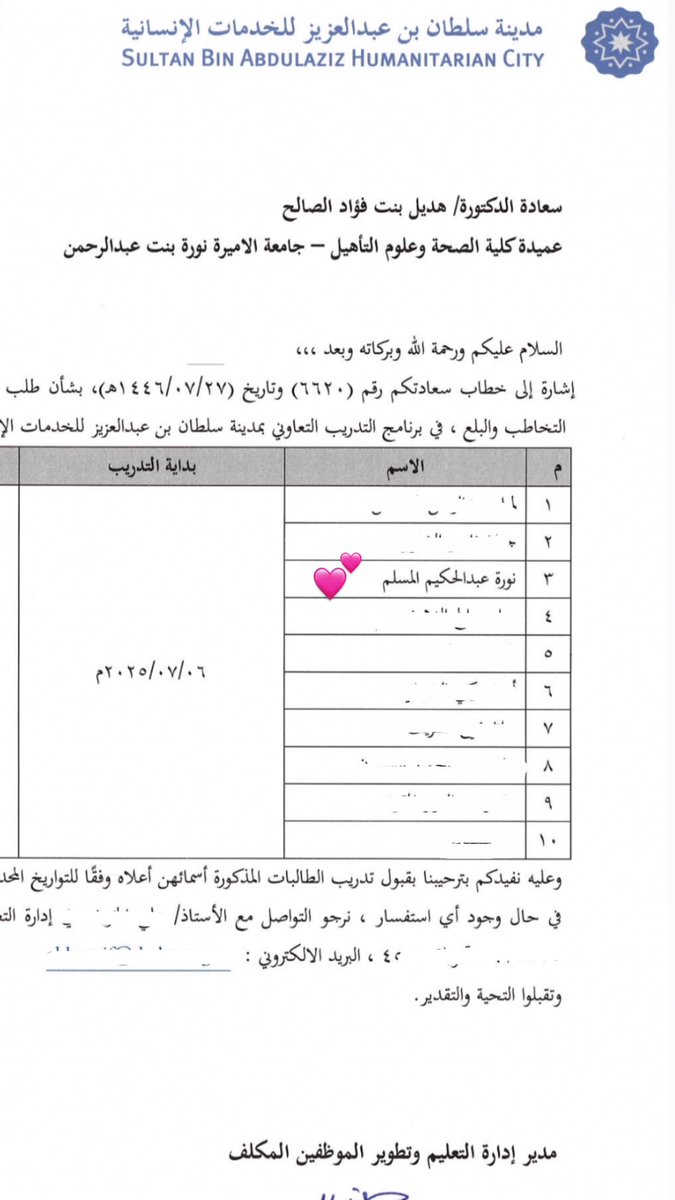 Nourah_Almosllm tweet media