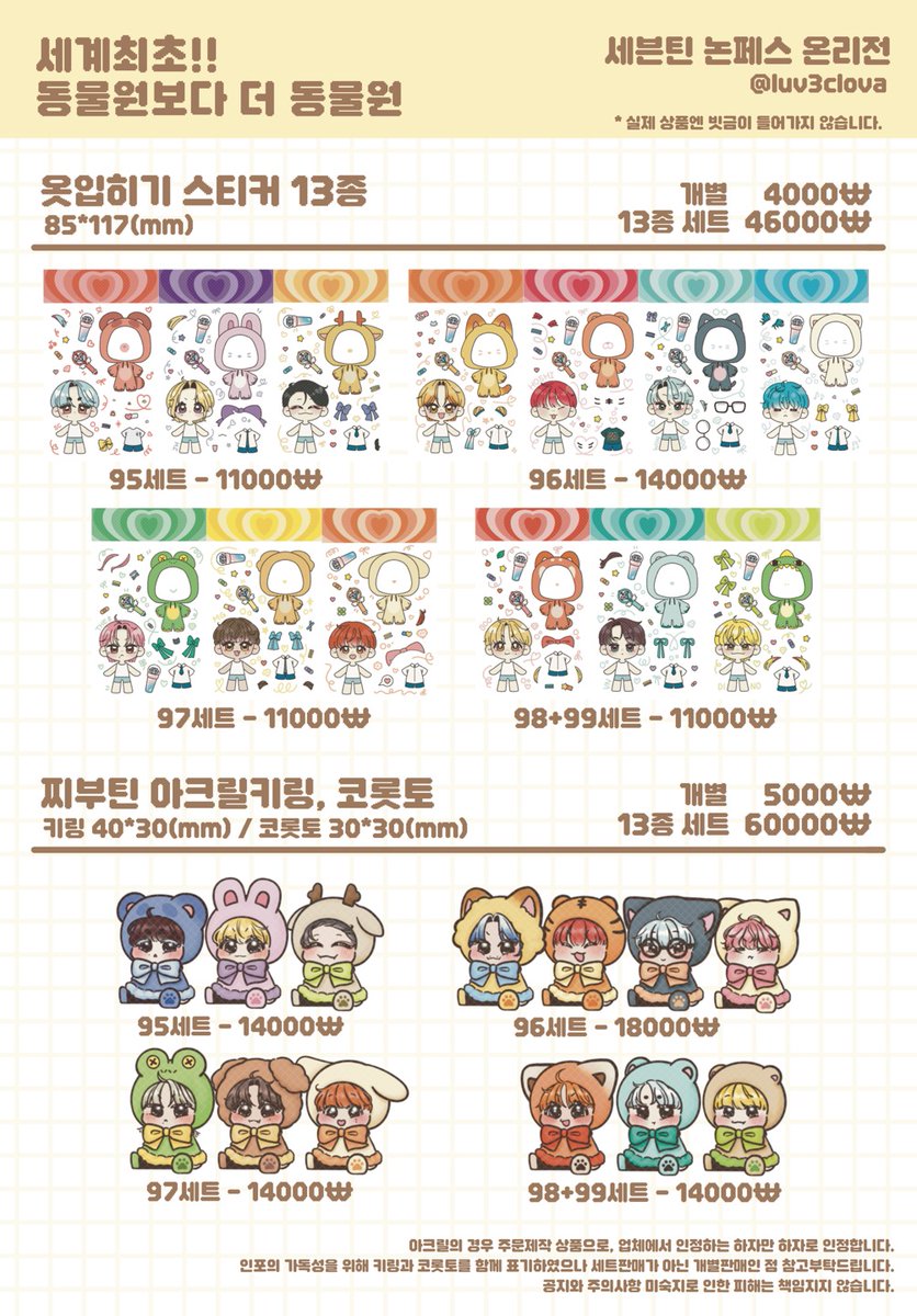 💎세븐틴 논페스온리전 재고판매💎

🗓 재고 소진시까지 상시판매
🔗 witchform.com/deposit_form.p…

자세한 내용은 폼을 참고해주시기 바랍니다!

#세븐틴 #SEVENTEEN #세븐틴논페스온리전