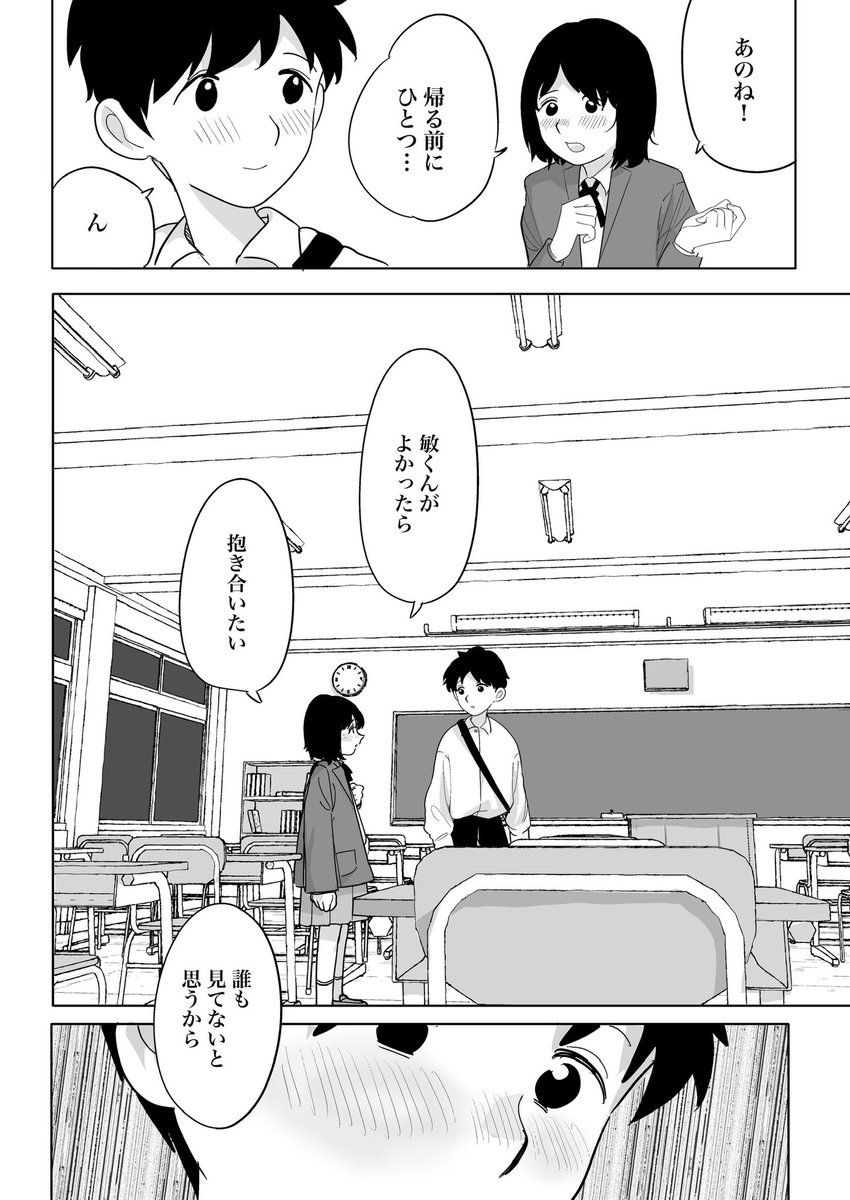 帰り道、手をつなぐには?

#漫画が読めるハッシュタグ 