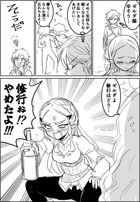 ゼルダ様の記憶が飛んでて犯人はわからずじまい 