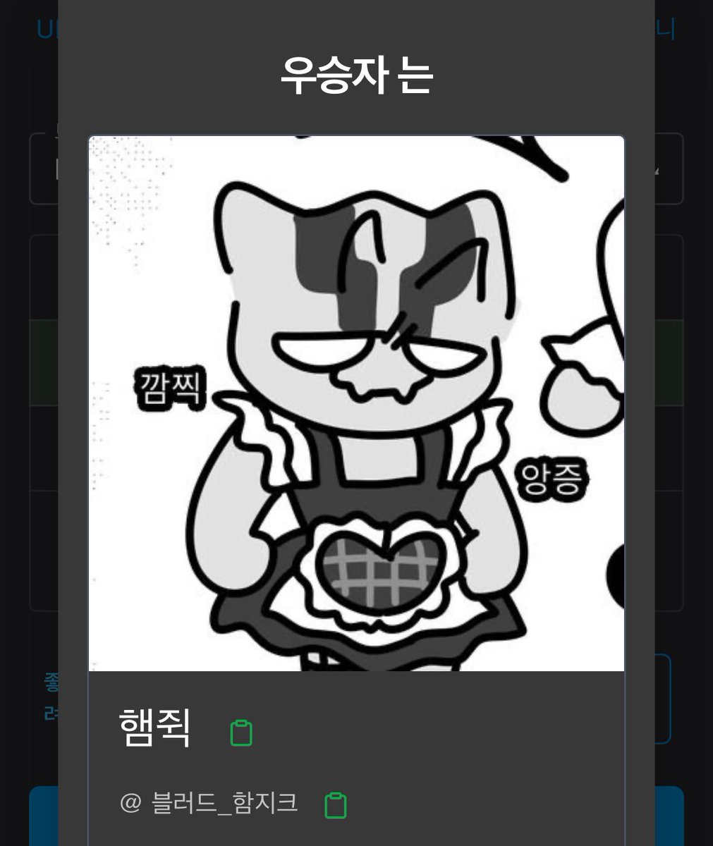CHEN 커미션 tweet media