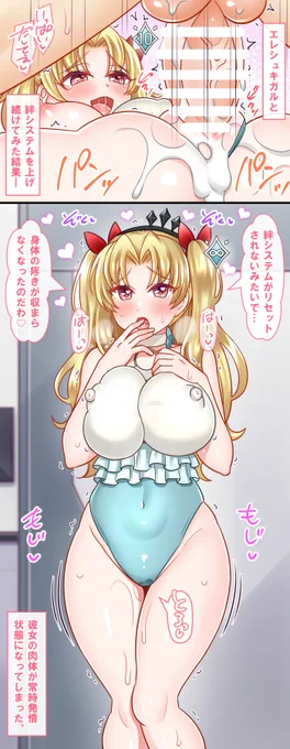 トレンドにエレシュキガルがあるけど、ニンキガルも良いですぞ。 
