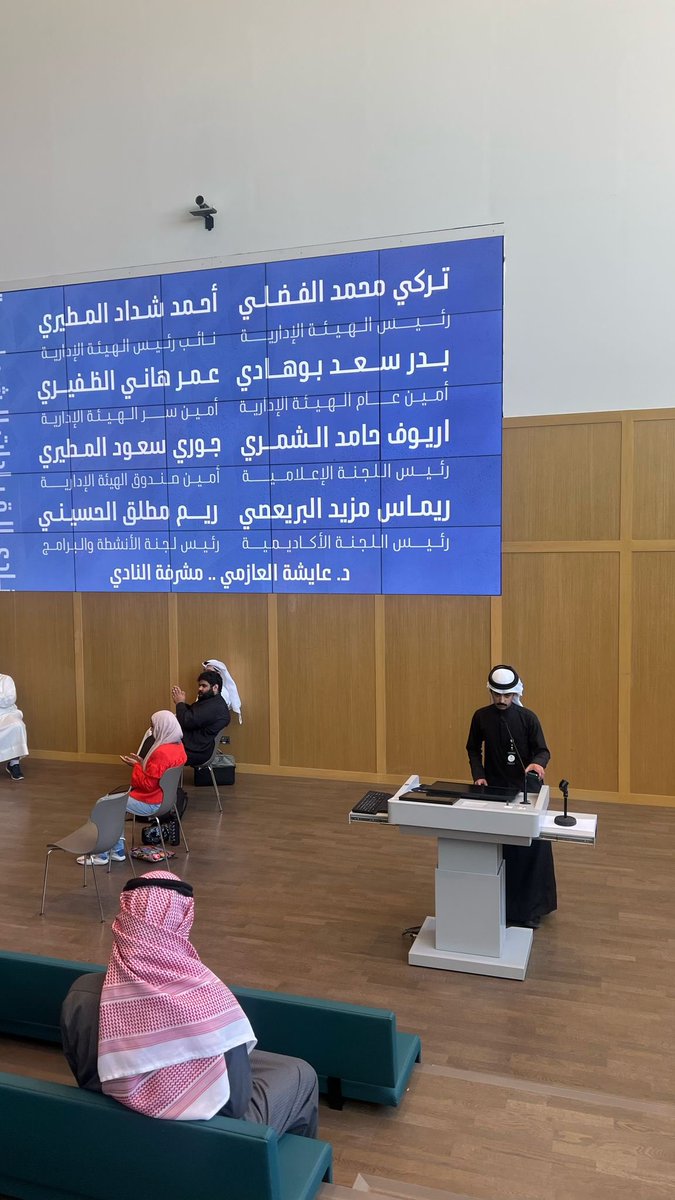 🔹
تحت رعاية القائم بأعمال رئيس قسم الإدارة التربوية 

د. علي الأنصــاري 

نظم نادي القيادات الشبابية مسابقة المناظرة بعنوان : 

"بلاغة الإقناع …أي الفريقين أبلغ" 

شهدت المناظرة نقاشًا حيويًا تداخلت فيه الأصوات بين تأييد لفكرة وبين معارض وفوز الفريق الأبلغ في الإقناع

🔹