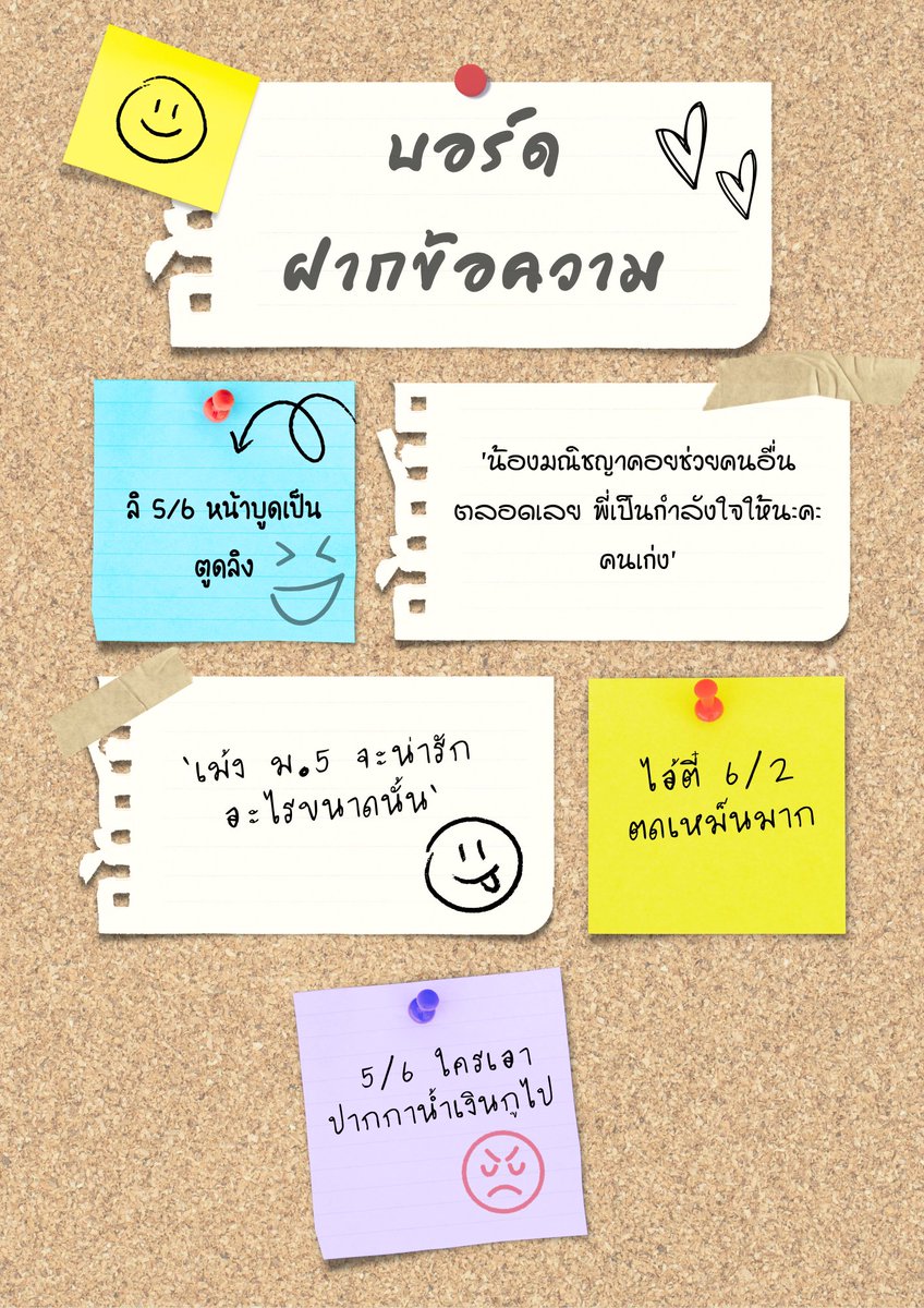 ฝากบอกปากคลอง✉️ tweet media