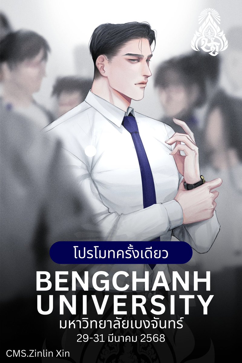 Bengchanh U. Commu tweet media