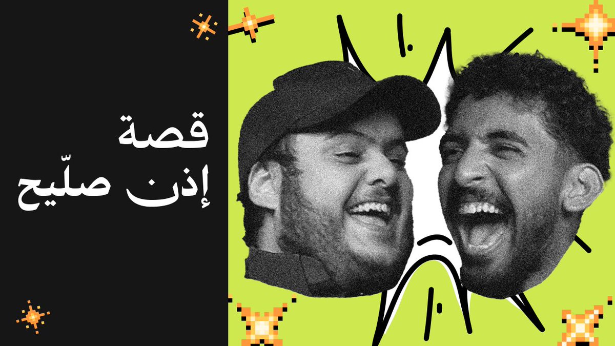 Mas Studios | ماس ستوديوز tweet media