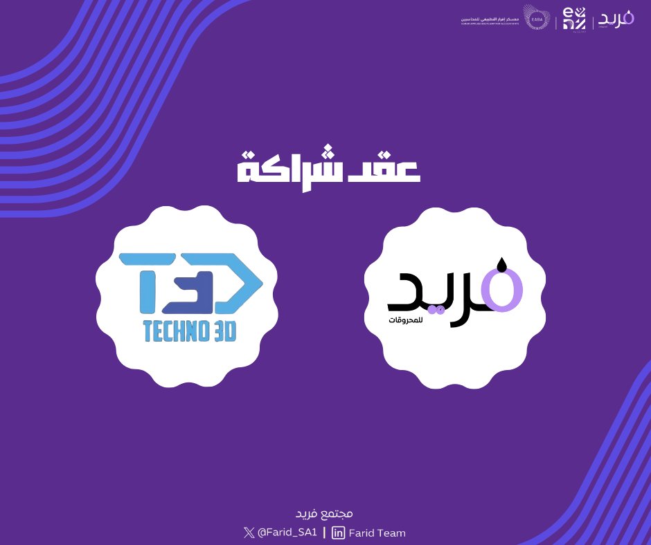 🖨️ حيث تلتقي التقنية بالإبداع!

شراكة جديدة تجمع فريد وتكنو ثري دي، لنحدث ثورة في عالم التصنيع والتصميم!

<a href="/Tech_3_D/">شركة تكنو 3d</a>