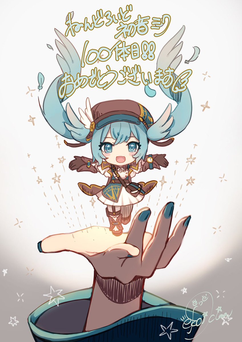gsc_hama's tweet image. ／
『ねんどろいど 初音ミク 100番記念展示会』
3月7日(金)より開催‼️
＼

お祝いイラストはKEIさん、iXimaさん、Rellaさんに描いて頂きました。本当にありがとうございます…✨

本日夕方に詳細なイベント情報が公開になる予定です。お楽しみに！

#ねんどろ100番ミク
#ねんどろいど　#初音ミク