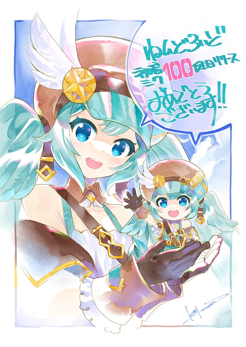 gsc_hama's tweet image. ／
『ねんどろいど 初音ミク 100番記念展示会』
3月7日(金)より開催‼️
＼

お祝いイラストはKEIさん、iXimaさん、Rellaさんに描いて頂きました。本当にありがとうございます…✨

本日夕方に詳細なイベント情報が公開になる予定です。お楽しみに！

#ねんどろ100番ミク
#ねんどろいど　#初音ミク