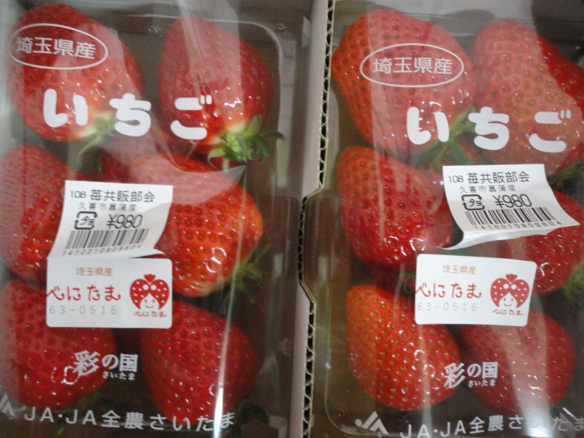 3種のいちご入荷しました！