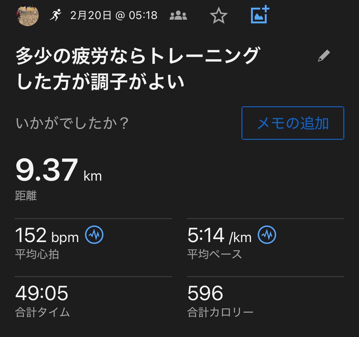 わかっていても、なかなか続かないもの

#ランニング