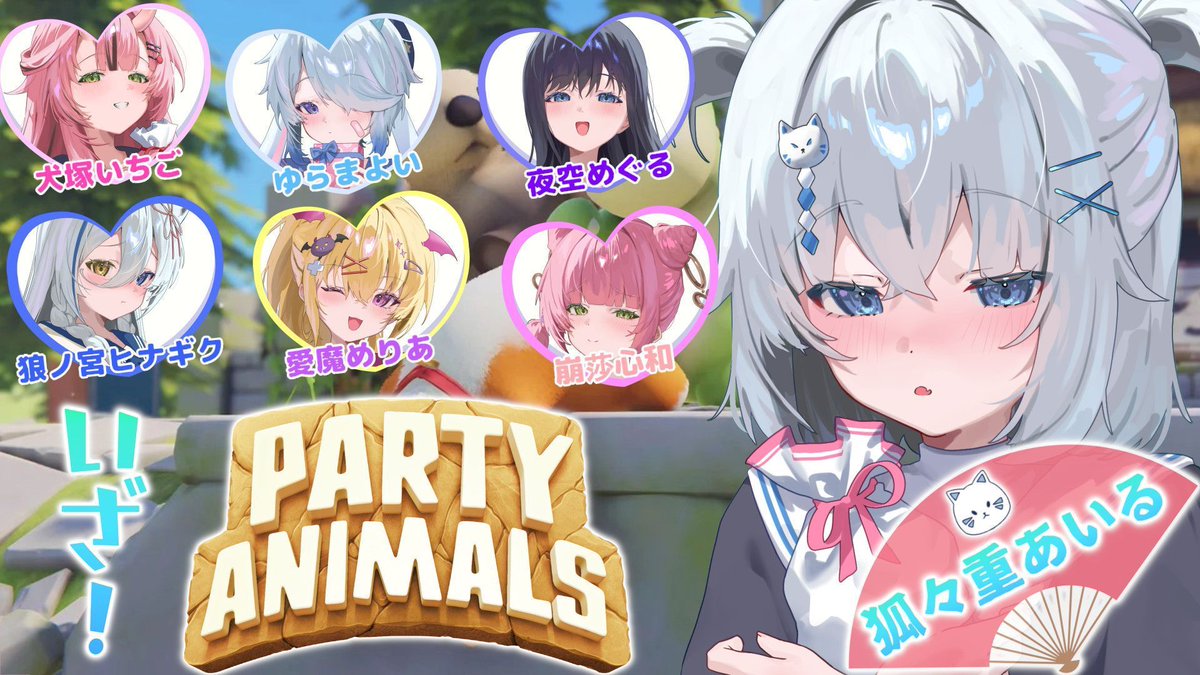 狼ノ宮ヒナギク