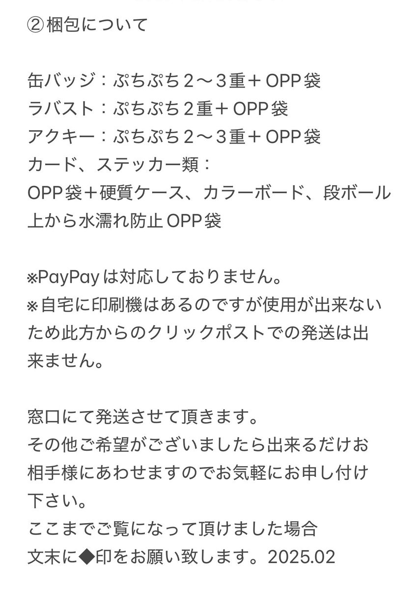 えむ@取引垢固ツイ有 tweet media