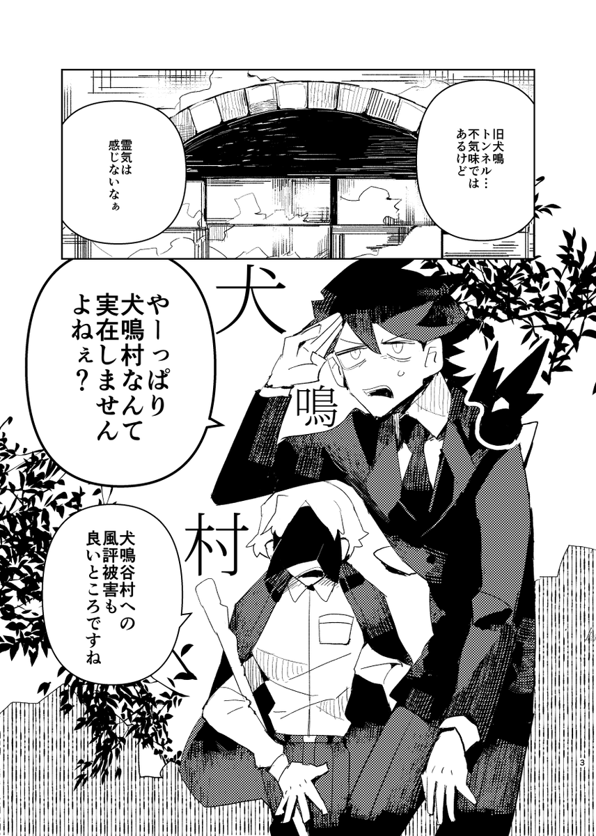 【お仕事募集】
漫画作画・ネーム(横読み)のお仕事探しております。ゲームアンソロジー、歴史漫画等の執筆経験がございます。必要があればポートフォリオも見せられますので、ご縁があれば何卒よろしくお願いいたします。 