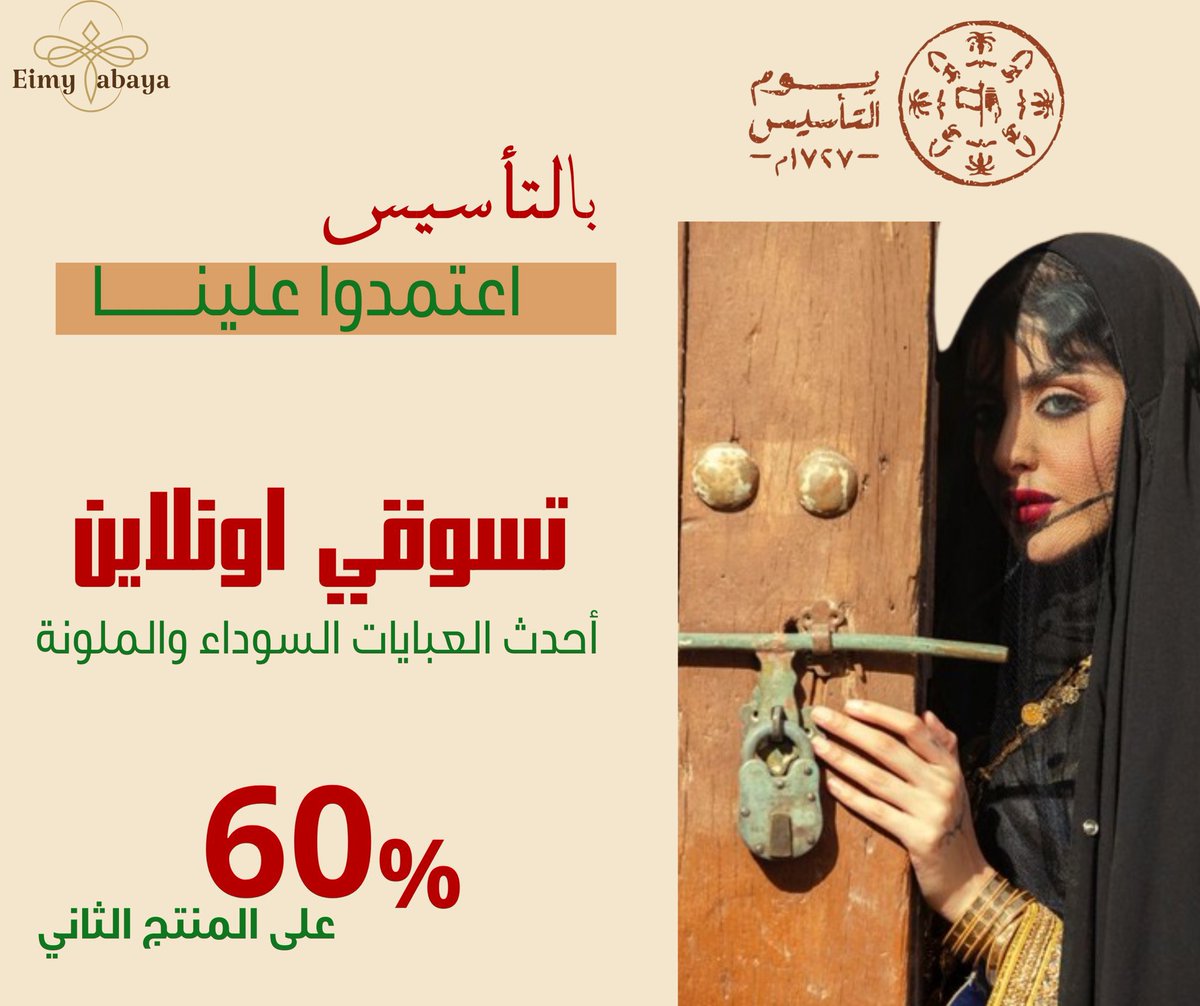 Designer_Eiman's tweet photo. تصميم يوم التأسيس ..

لحقوا على عروض التصميم ليوم التأسيس 😃😃💗

#مصممة
#مصممة_جرافيك #تصميم_لوقوهات
@Designers_Sup 
@DlelDes @TactusDe1 
@OcreativeJobz 
@des_library1 https://t.co/VzvikmX9eU