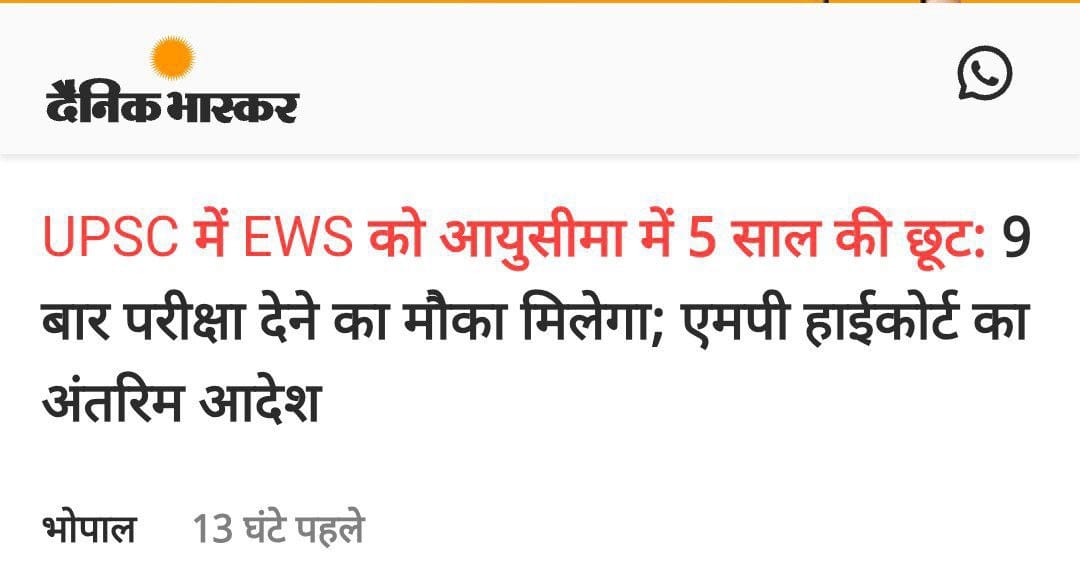 finkdaoc's tweet image. Despite MP HC order of 5 year age relaxation and 9 attempts to EWS aspirants for UPSC

UPSC website not allowing the final submission of form at 3rd step

#upsc #upscprelims2025 #UPSCForm #EWS_Relaxation #ews
