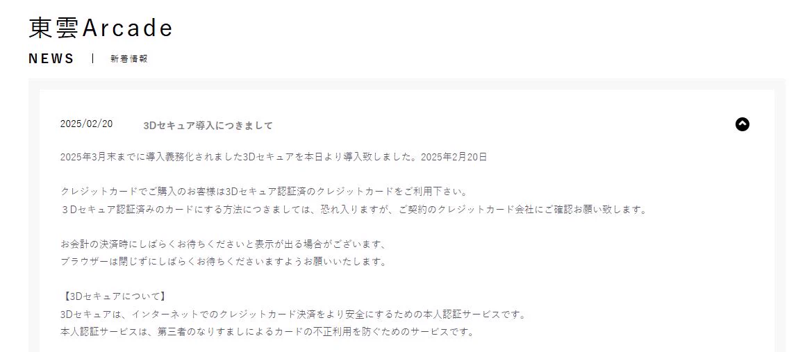 東雲Arcade on X: 