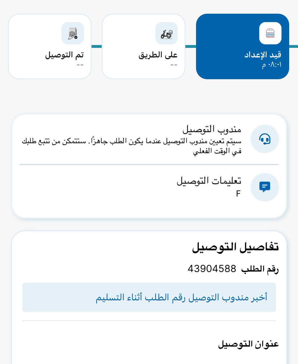N0Na0aa's tweet photo. @HerfyFSC السلام عليكم 
عندي طلب صار له ساعتين ماوصلني ولا واحد اواصل معي https://t.co/yQ31SsY6Fa