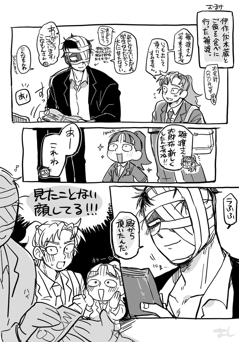 よし on X