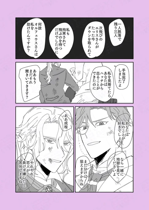 フレオル(🎹🧐)
⚠️怪我

泥試合をしてほしい 