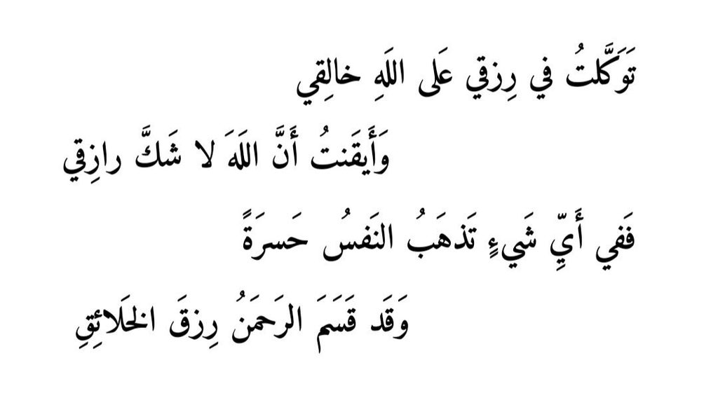 ArabicPoet0's tweet photo. https://t.co/53Qk101Dbi