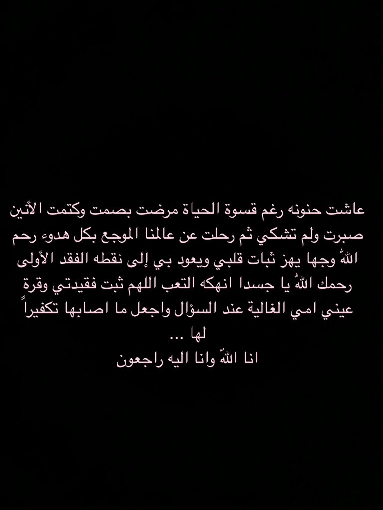 lilmissproblems's tweet photo. لا تنسون امي من دعواتكم https://t.co/MDb3zCgFDC