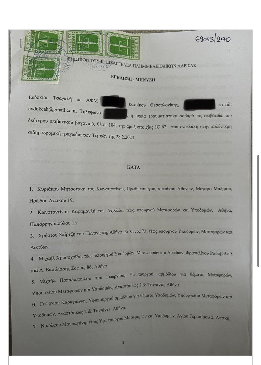 evdokeah's tweet image. Δικιά μου είναι η μήνυση, με ημερομηνία
30/8/23. Είναι η πρώτη μήνυση που περιλαμβάνει το μπάζωμα και έχουν στηρίξει συνυπογράφοντας μέσω GOV χιλιάδες άνθρωποι γιατί από την αρχή πίστεψαν ορθές θέσεις, που τελικά επιβεβαιώνονται. (την έχω 2 χρόνια στα links μου, 2 λεπτά θα σας…